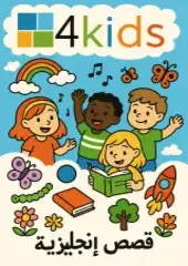 كتب وقصص: ABCs of Biodiversity للكاتب _